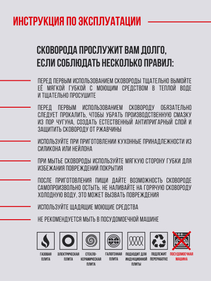 Сковорода блинная