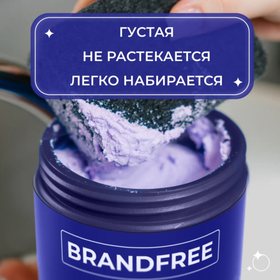 Паста Универсальная чистящая чудо-паста для уборки