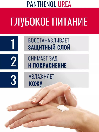 Крем-бальзам для рук и локтей