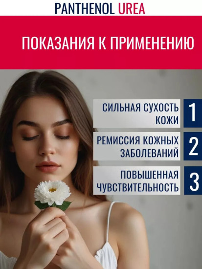 Крем-бальзам для рук и локтей