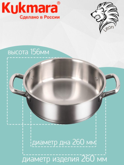 Сотейник со стеклянной крышкой «Leon»