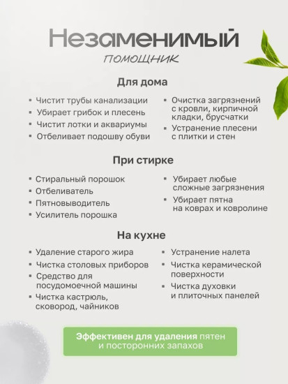 Отбеливатель-пятновыводитель Кислородный Я твое средство для всего