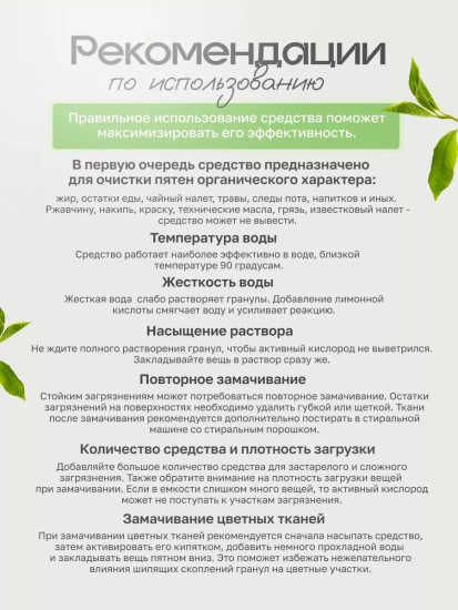 Отбеливатель-пятновыводитель Кислородный Я твое средство для всего