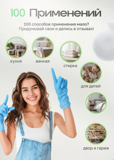 Отбеливатель-пятновыводитель Кислородный Я твое средство для всего