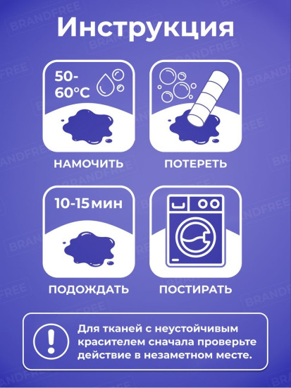 Отбеливатель-пятновыводитель Кислородный карандаш