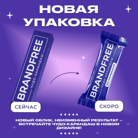 Отбеливатель-пятновыводитель Кислородный карандаш