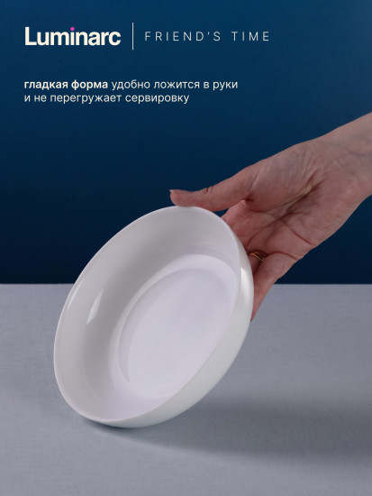 Тарелка глубокая для подачи Френдс Тайм
