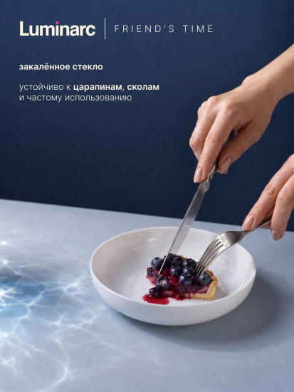 Тарелка глубокая для подачи Френдс Тайм