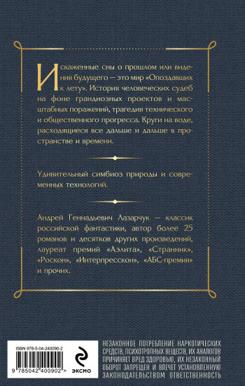 Жестяной бор