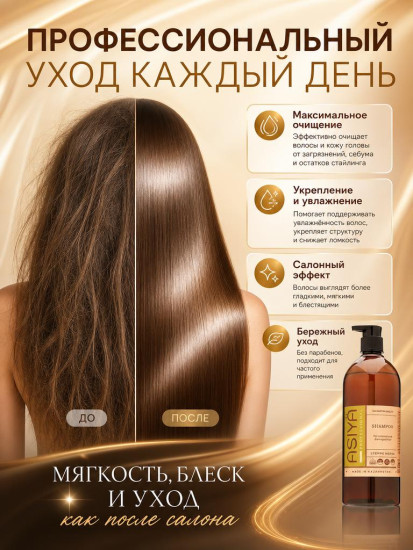 Шампунь профессиональный бессульфатный для окрашенных и поврежденных волос