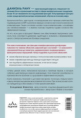 Фасция и миофасциальный синдром. Новые возможности лечения хронических болей и мигрени - Фото 1