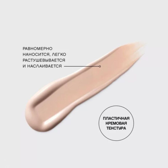 Тональный крем с плотным покрытием High coverage foundation Fond de teint haute couvrance Coverture тон 01