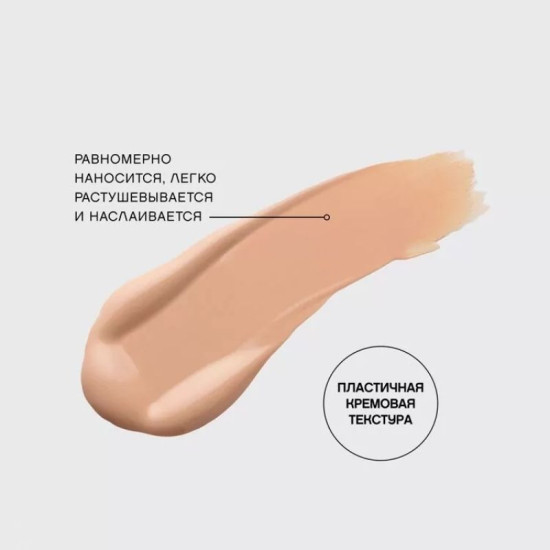 Тональный крем с плотным покрытием High coverage foundation Fond de teint haute couvrance Coverture тон 02