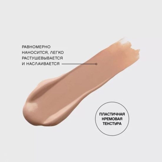 Тональный крем с плотным покрытием High coverage foundation Fond de teint haute couvrance Coverture тон 03