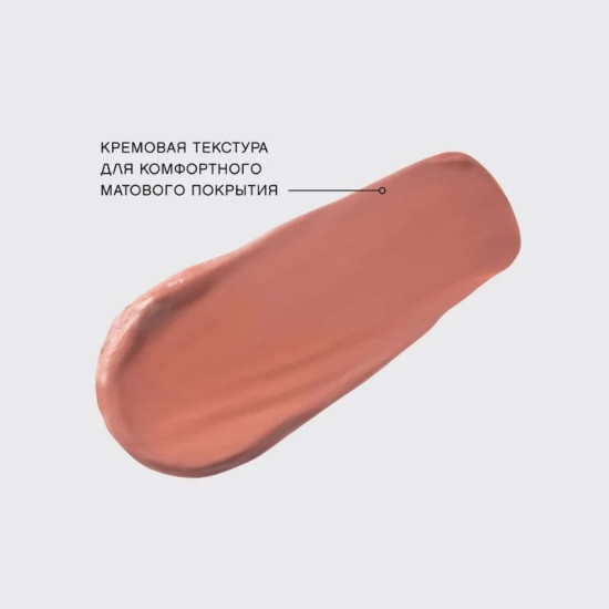 Помада для губ Устойчивая жидкая матовая с плампингом тон 04