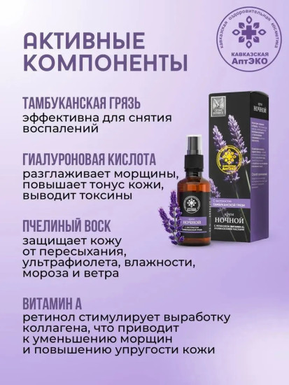 Крем сыворотка для век с тамбуканской грязью, 50мл