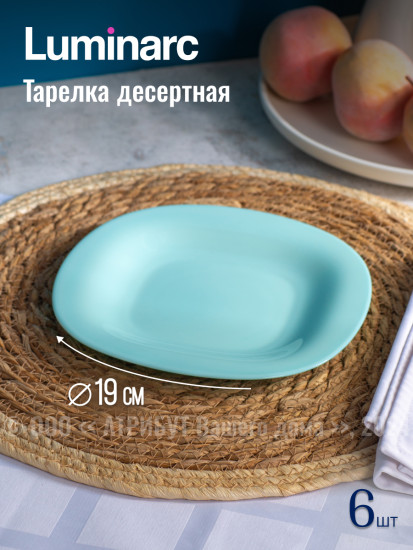 Набор столовой посуды