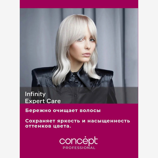 Шампунь для волос «Expert Care»