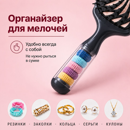 Расческа с органайзером