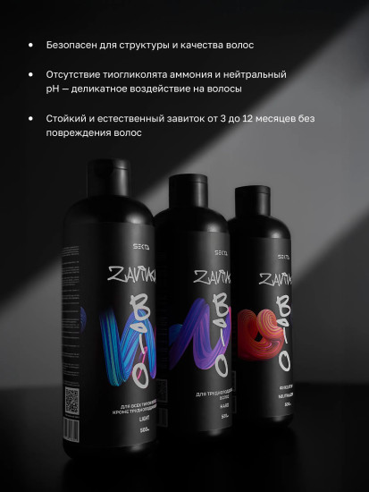 Набор для завивки волос