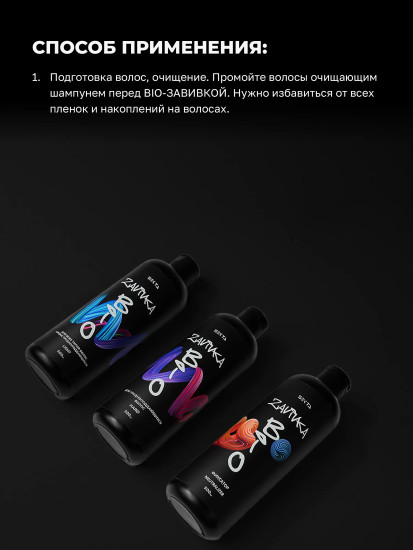 Набор для завивки волос