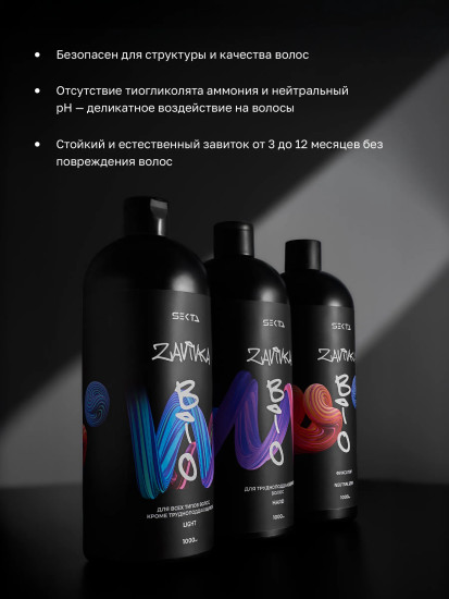 Набор для завивки волос