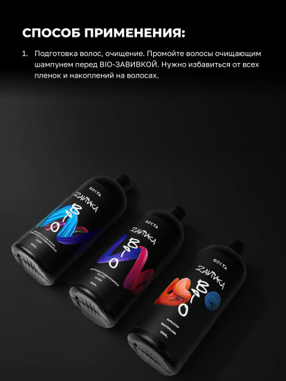 Набор для завивки волос