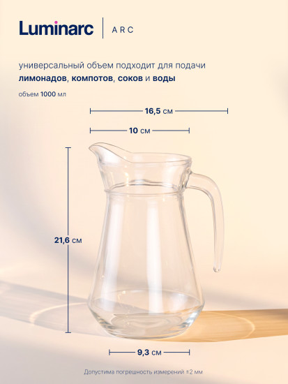 Кувшин