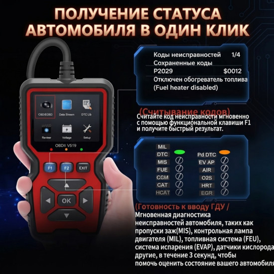 Автосканер V539