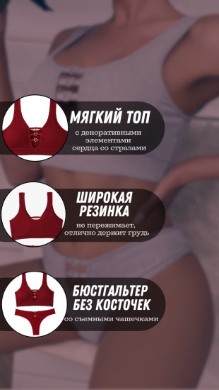Комплект топ и стринги
