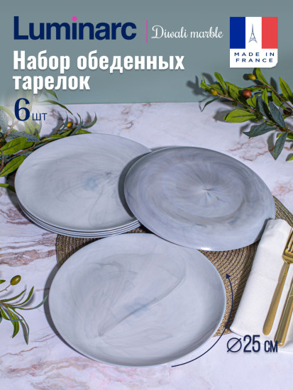 Тарелка обеденная ДИВАЛИ МАРБЛ