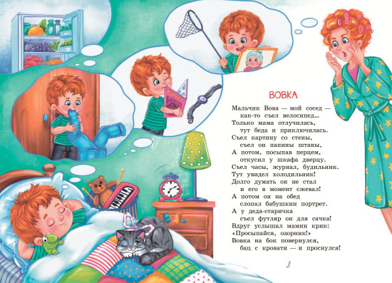 Весёлые стихи о школе