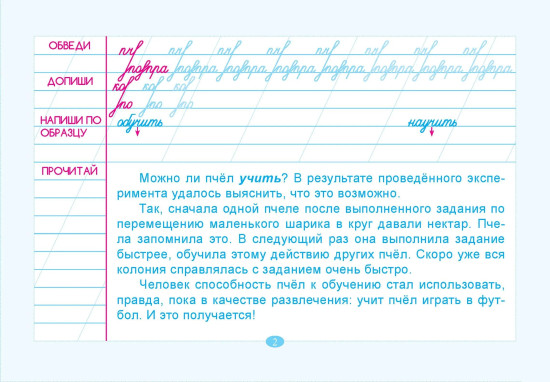 Тренажёр по чистописанию. 4 класс. Подготовка к контрольному списыванию