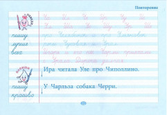 Тренажёр по письму. Дополнение к прописям. Прописные буквы - Фото 3