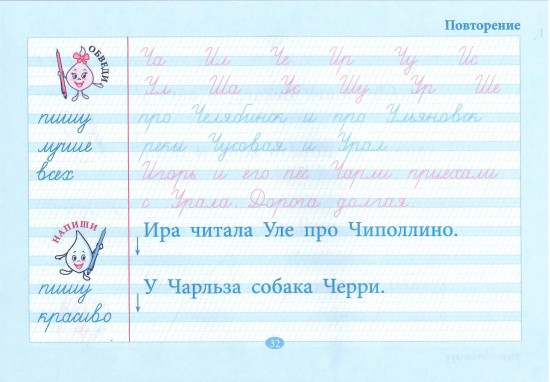Тренажёр по письму. Дополнение к прописям. Прописные буквы