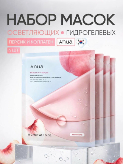 Гидрогелевая маска с ниацинамидом и персиком Peach 70 Niacin Brightening Collagen Mask