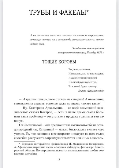 Ослепительный зверь