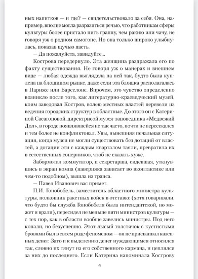 Ослепительный зверь