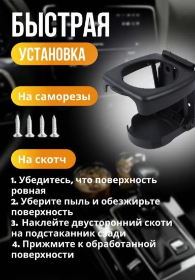 Универсальный подстаканник, держатель для напитков в машину, черный, соков, кофе, чая, черный