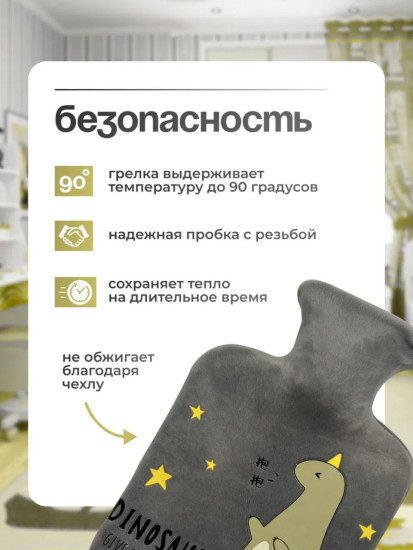 Грелка динозавр 2000 мл