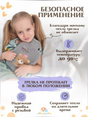 Грелка медвежонок 1000 мл - Фото 6