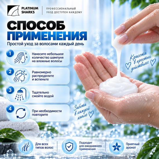 Шампунь для всех типов волос