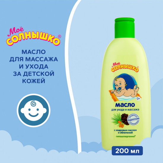 Масло детское для массажа