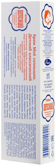 Крем детский защитный