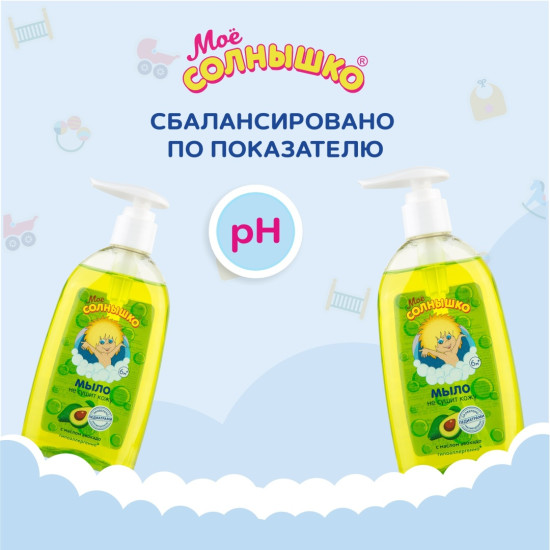 Жидкое мыло детское С масло авокадо