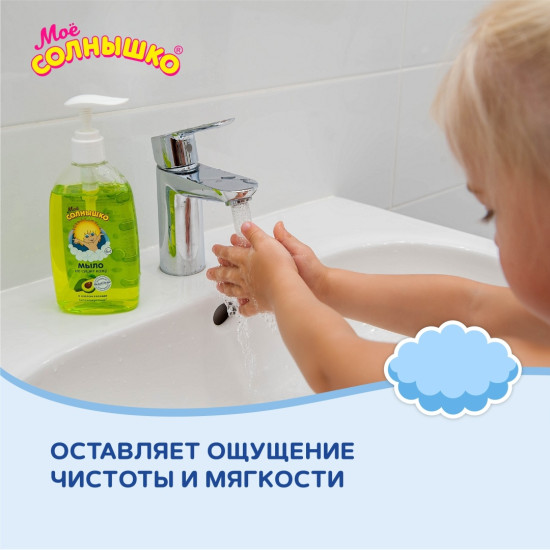 Жидкое мыло детское С масло авокадо