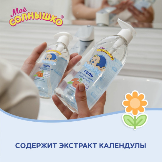 Гель для подмывания детский с календулой