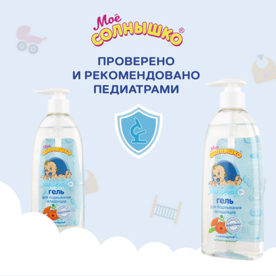 Гель для подмывания детский с календулой