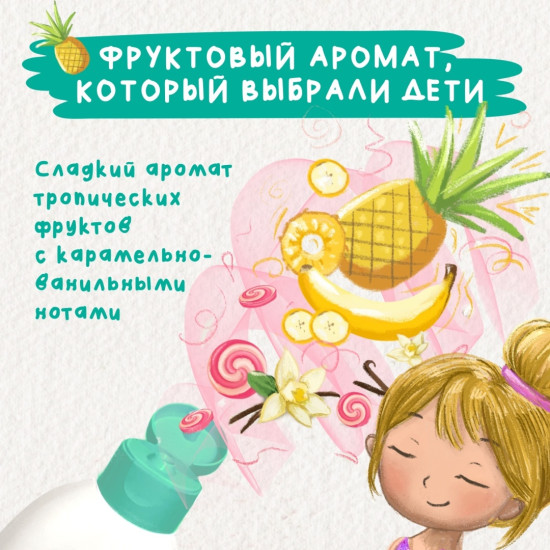 Гель для купания для девочек 3+