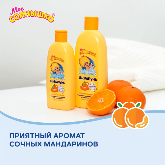 Шампунь Мандарин